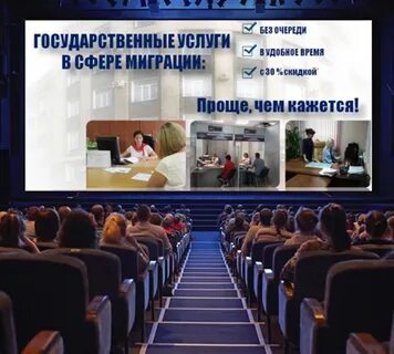 Органы в сфере миграции
