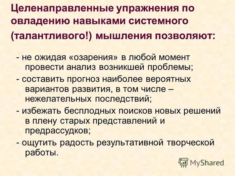 алгоритм выявления проблемы. пример метода 5 почему. решение проблемы в системном анализе. проблемно-ориентированный стиль реагирования на стресс. анализируют возникшие проблемы.