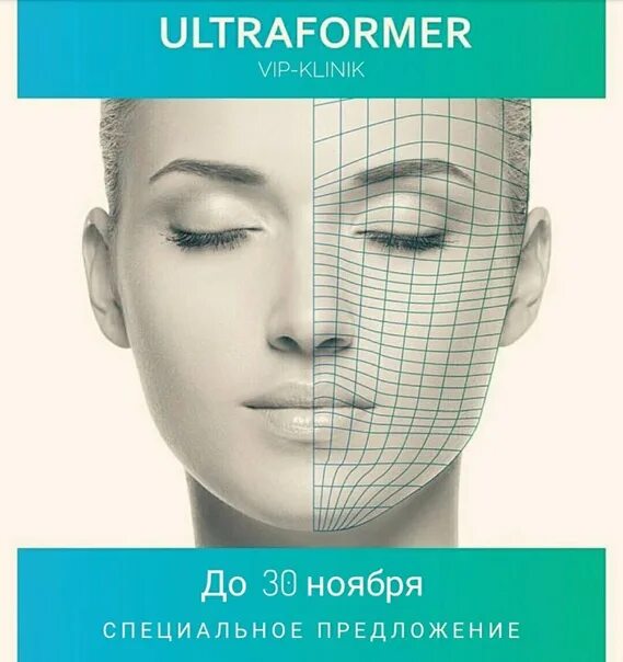 Вип клиник старый оскол. Вип клиник старый. вип клиник старый оскол официальный сайт. вип клиника старый оскол цены на услуги.