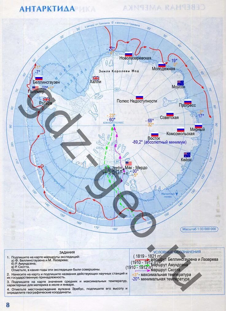 Контурная карта по географии 7 класс Антарктида гдз. Контурная карта по географии 7 класс Антарктида. Гдз география 7 класс контурные карты Антарктида. География 7 класс контурные карты гдз Дрофа Антарктида.