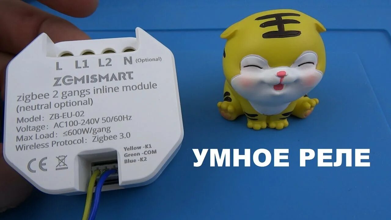 Умное реле яндекс двухканальное zigbee как подключить Компактное 4х канальное реле для электрощита. Tuya / SmartLife + Яндекс Алиса. Б
