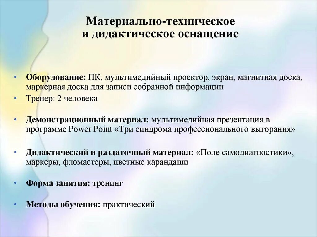 Современные материально-технические средства. Мто материально-техническое обеспечение. Техническое обеспечение занятия. Материально-техническая оснащенность это. Техническое обеспечение занятия это.