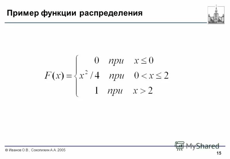Функция распределения примеры. График функции распределения дискретной случайной величины. График распределения случайной величины. Функция распределения примеры. Уравнения для функции распределения случайной величины.