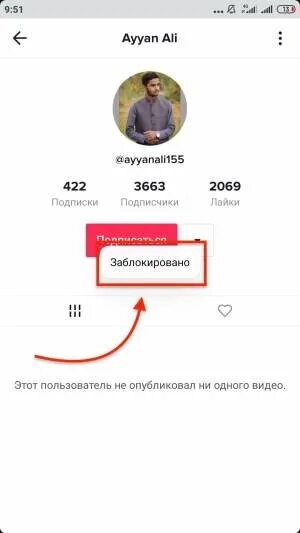 Как зайти в тик ток через вк. Пользователь заблокирован. Как заблокировать в тик токе. Как заблокировать человека в ТИКТОКЕ. Пользователь заблокировал в тик токе.