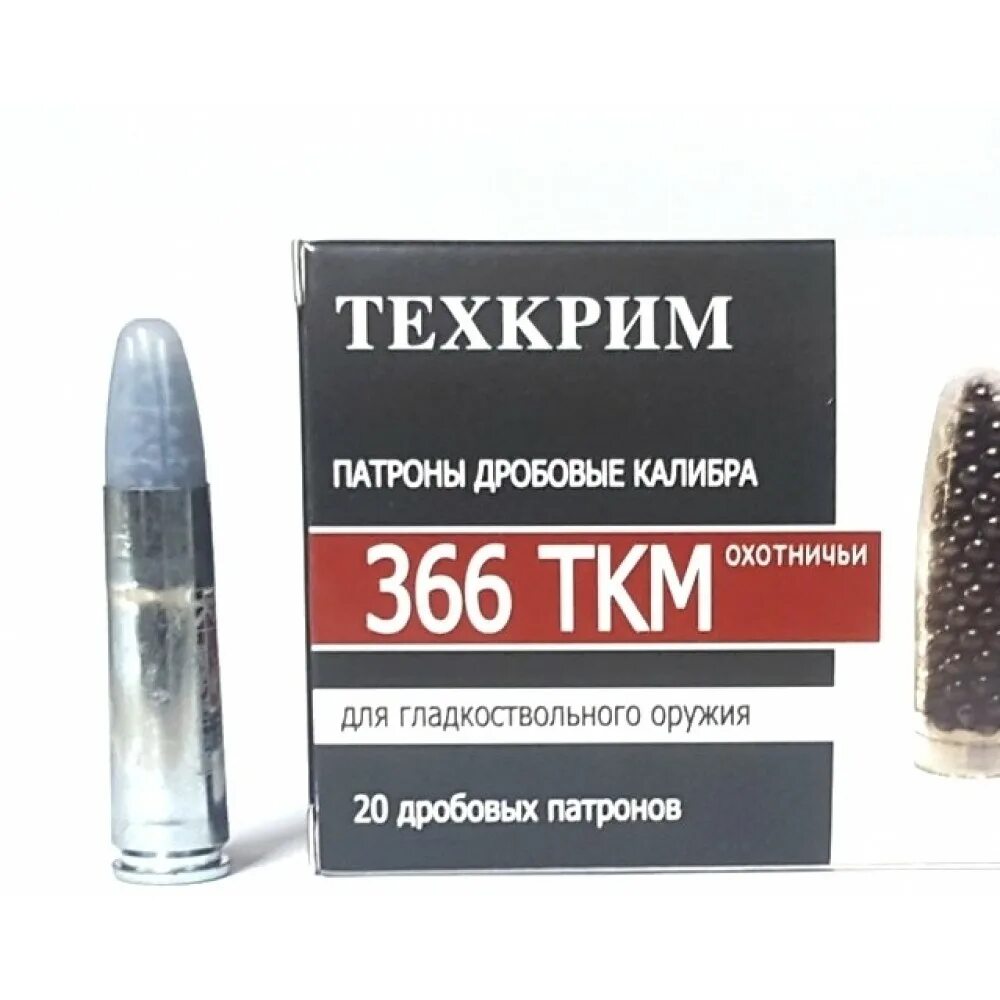 366 ткм патрон. Пуля этна 366 ткм. Дробовой патрон 366 ткм. Патроны 366 ткм fmj 2. 366 дробовой.