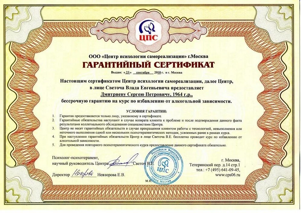 Поддержка работы сайта с сертификатами