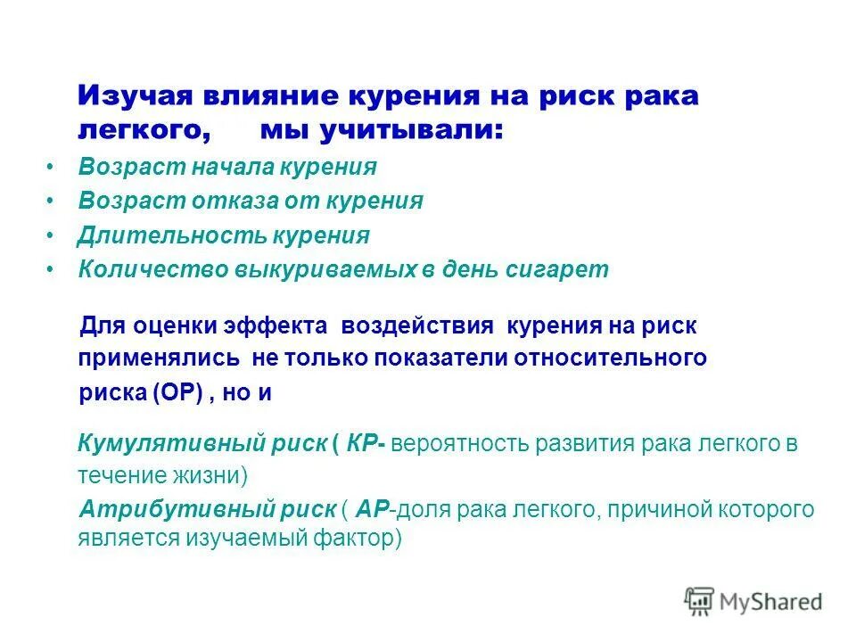 Отказ по возрасту. Изучение влияния отказа от курения на здоровье пародонта. Плюсы отказа от курения. Минусы отказа от курения. Аскеза курения на отказ.