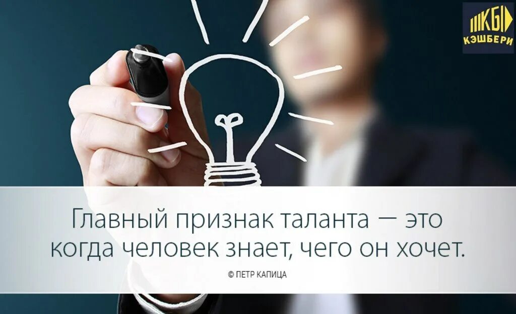 Признаки таланта