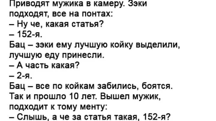 Анекдоты про тюрьму смешные. Анекдоты с ответами. Анекдоты свежие смешные до слез. Смешные анекдоты до слез короткие.