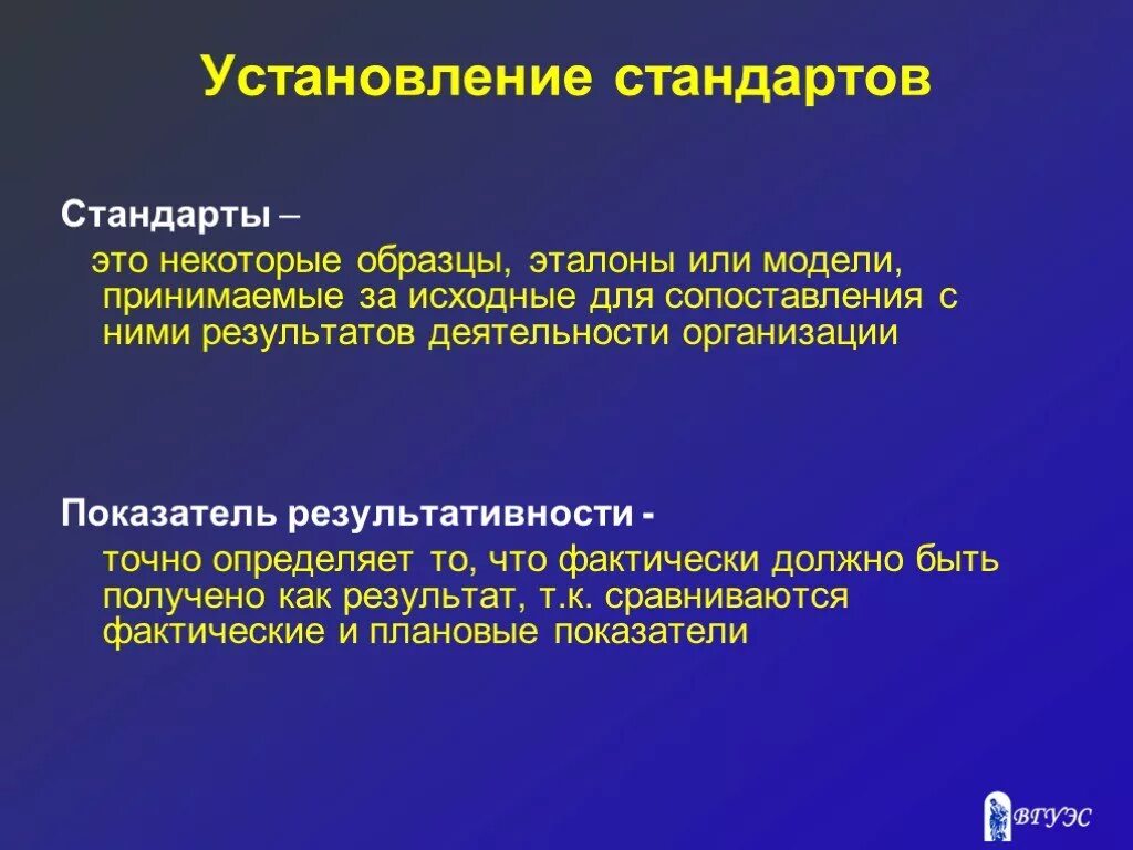 Стандарт. Рабочий стандартный образец это. Образцовое средство измерения. Эталоны стандартов. Специальный эталон пример.