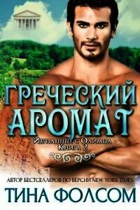 Читать книги на греческом