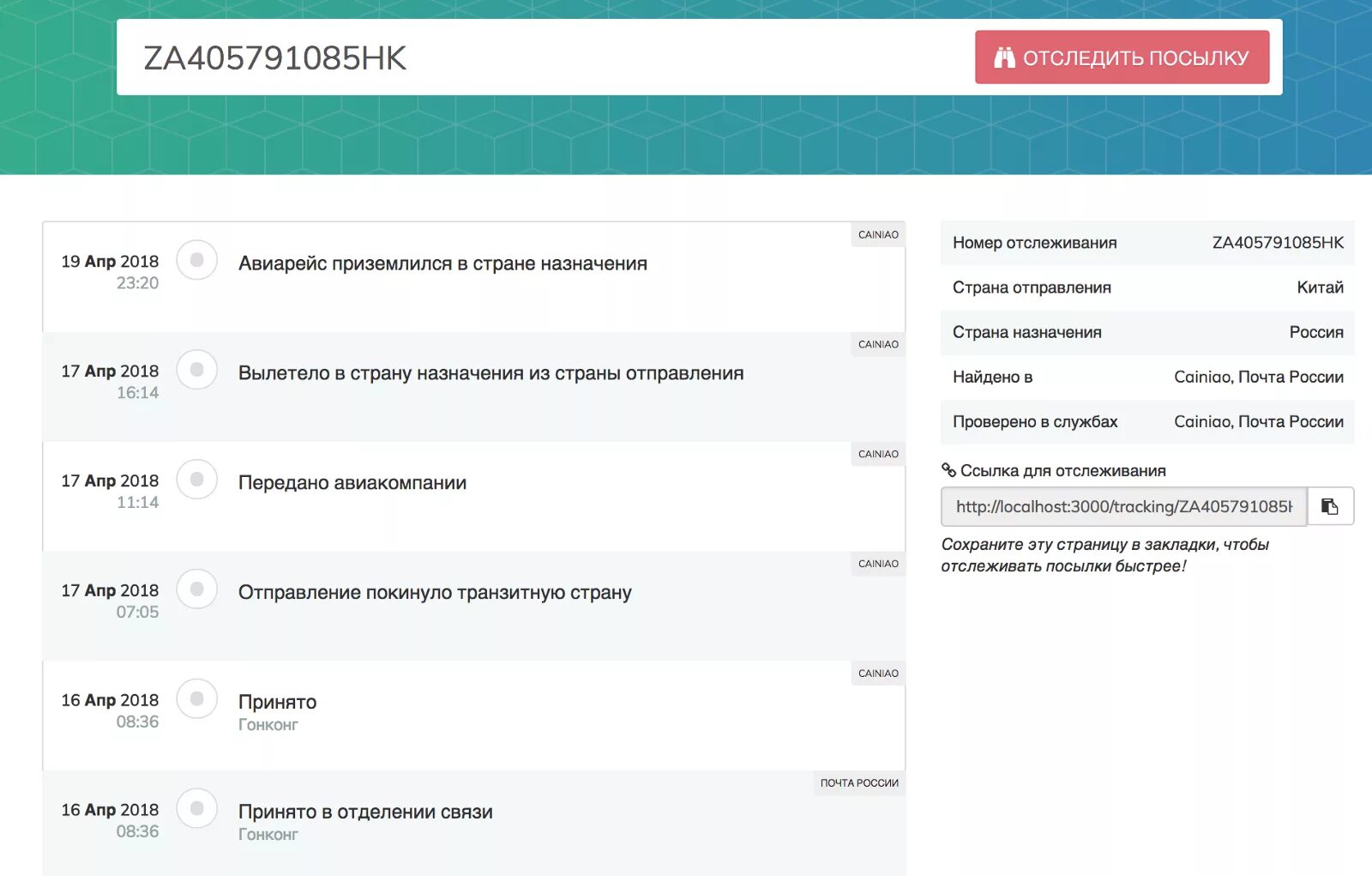 Отследить доставку по трек. Отследить посылку. отслеживание почтовых отправлений. почта россии отслеживание почтовых. отследить посылку по номеру.