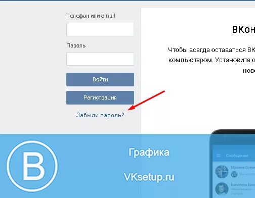Как изменить старый пароль. Как поменять пароль в вк если забыл. как сменить пароль вконтакте если забыл старый. как сменить пароль в вк если забыл старый. как поменять пароль от вк если забыл старый.