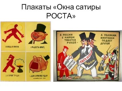 Плакаты роста