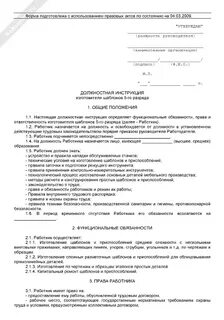 Инструкция изготовителя