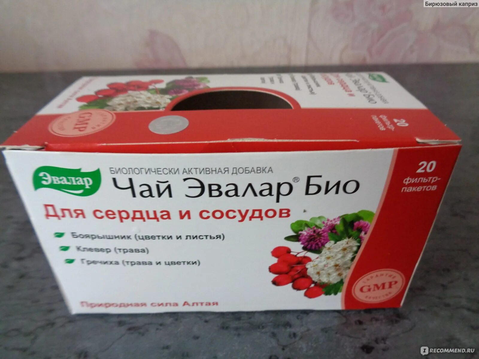 Чай эвалар для сердца и сосудов отзывы. Чай Эвалар для сердца и сосудов. Чай Эвалар био в пакетиках. Эвалар био для сердца. Био чай от Эвалар для сердца и сосудов.