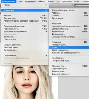 Выровнять цвета на фото
