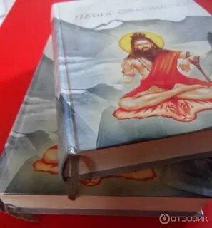 Йога васиштха книга слушать