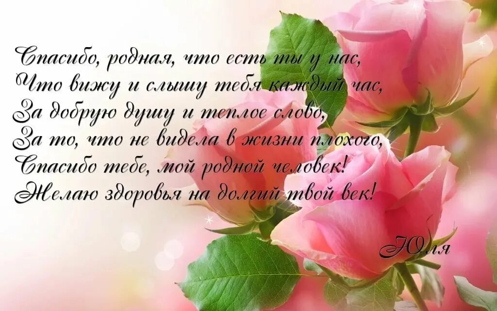 Что можно пожелать маме на день. Поздравление маме. Поздравления с днём рождения маме. Поздравления с днём рождения дочери от мамы. Стих маме на день рождения.