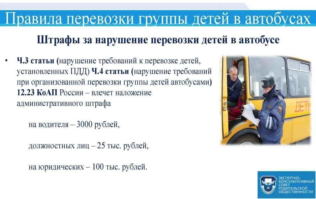 Школьный автобус требования