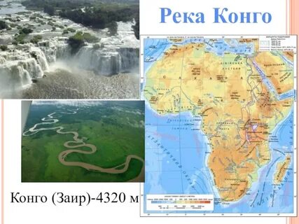 Где устье реки конго