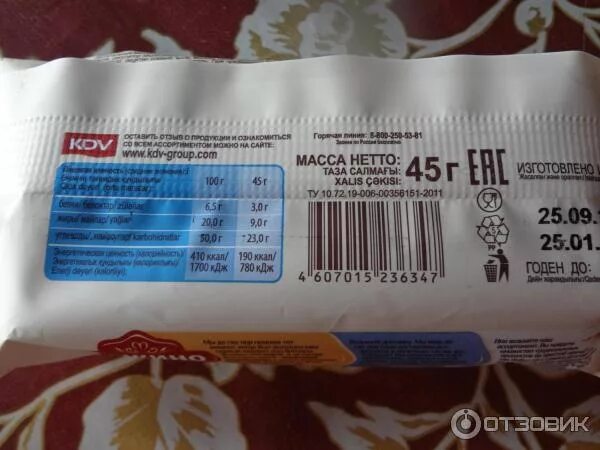 Рецепт теста для круассанов. Круассан яшкино калорийность. Круассан яшкино со сливочным кремом калорийность. Кбжу круассан. Круассан калории.