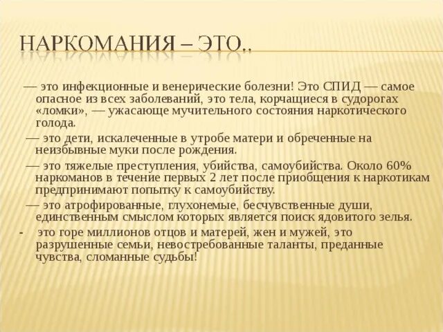 Неизбывный это. Неизбывный это