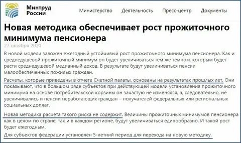 Добавка работающим пенсионерам в 2025