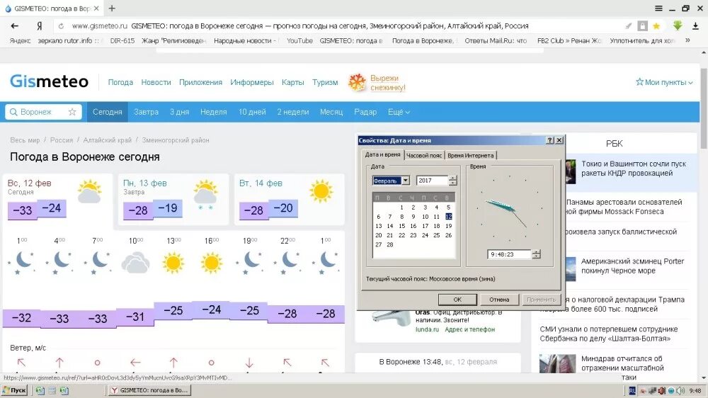 Погода гисметео. GISMETEO. Гизм. Гисметео логотип.