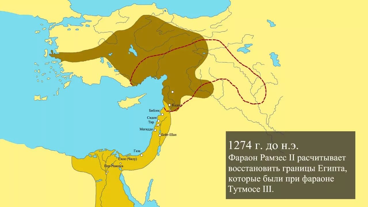 Где правили фараоны на карте. Битва при Кадеше древний Египет. РАМЗЕС 2 битва при Кадеше. Сражение Рамзеса 2 с войском хеттов на карте Египта. Империя Рамзеса 2 карта.