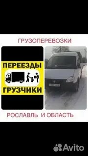 Услуги рославль