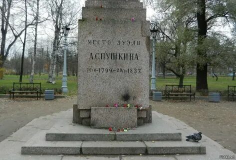 Дуэль пушкина адрес