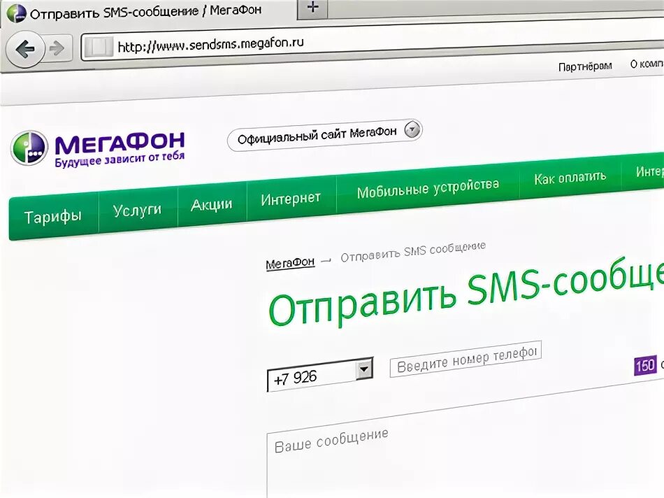 Почему не отправляются смс мегафон. С МЕГАФОНА отправляются смс на 48780203487.