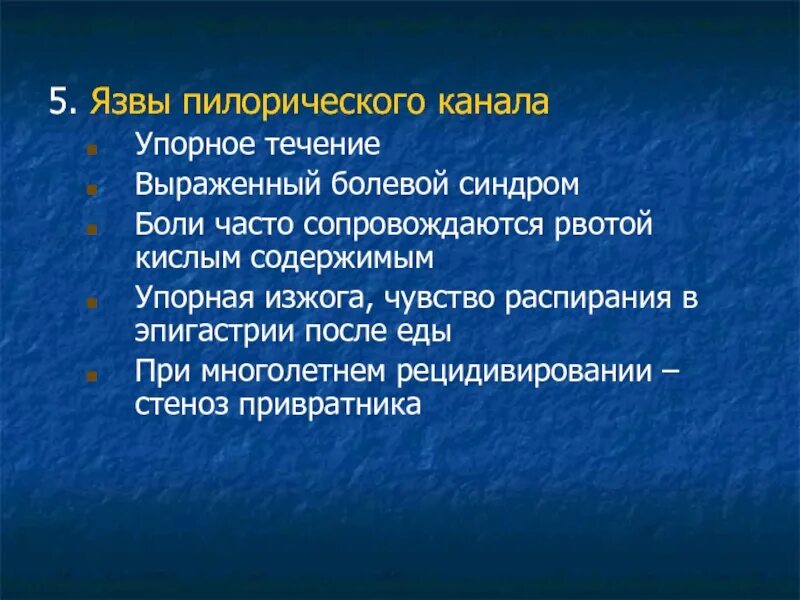 Спастические боли в эпигастрии. Чувство распирания в эпигастрии. Боль в эпигастральной области причины. Почему болит в эпигастральной области.