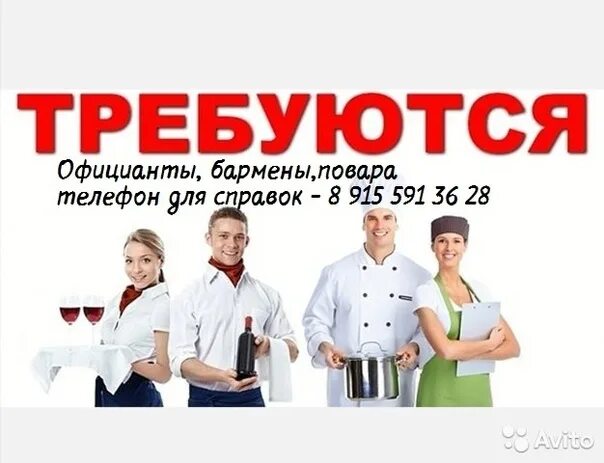 Работа в сасове вакансии