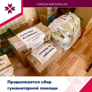 Штаб по сбору гуманитарной помощи