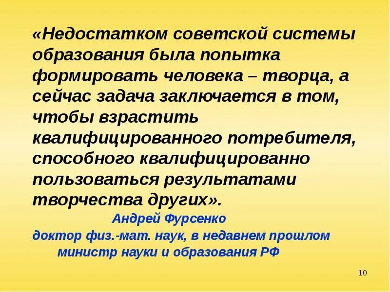 История развития современного образования. Недостатки Советской системы образования. Советская система образования. Задачи советского образования. Советская система образования отличие.