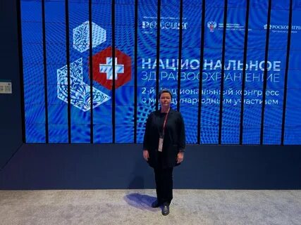 Национальное здравоохранение 2023
