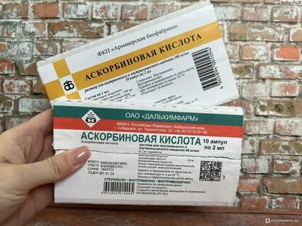 Аскорбиновая кислота в ампулах для лица отзывы