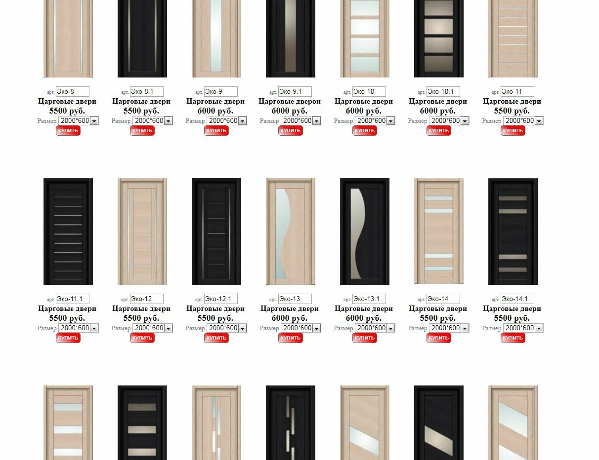 межкомнатные двери в тамбове. каталог дверей. название дверей. три двери. магазин три двери в тамбове.