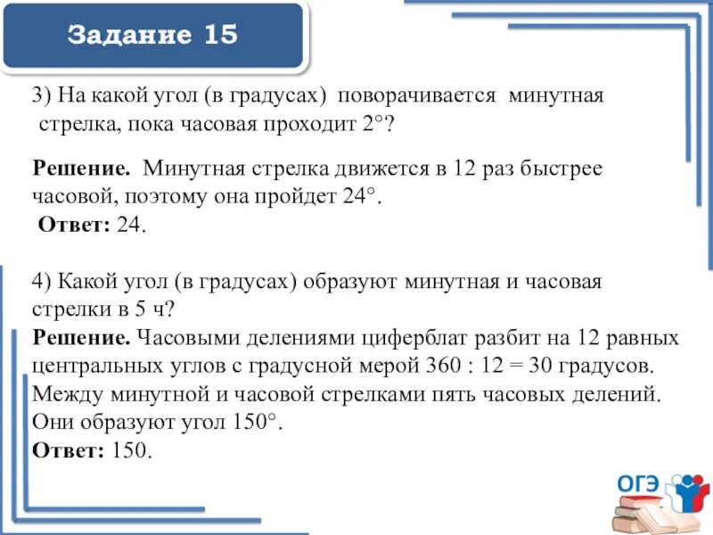 Решу огэ 9 класс 15 задание. 15 задание огэ по математике. задания по математике огэ 15 задание. задача 15 огэ математика. пятнадцатое задание огэ математика.