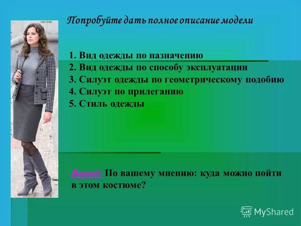 индивидуальный жилой дом чертежи. дайте полный проект. техническое описание одежды. проект большие и маленькие.