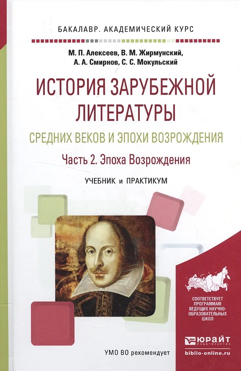 Португальская литература. Литература эпохи возрождения. Поэзия итальянского возрождения. Литература эпохи возрождения книги. Итальянская литература.