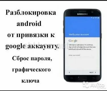 Телефон заблокировался гуглом