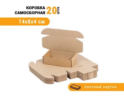 Коробка 30 30 10