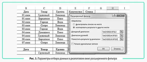 Оглавление в экселе