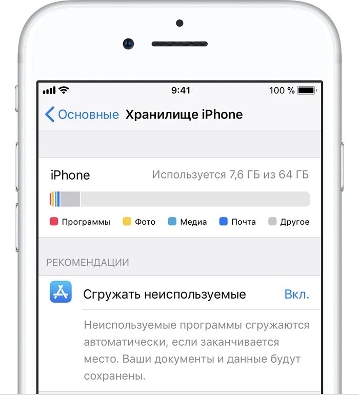 Айфон проблемы с приложениями. Как удалить приложение с айфона. хранилище icloud. хранилище iphone. сгружаются программы айфон.