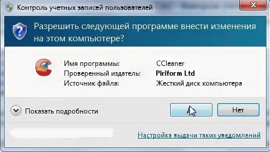 Контроль учетных записей пользователей windows. Контроль учетных записей заблокировал. контроль учетных записей linux. контроль учетных записей linux фото. как включить контроль лок.