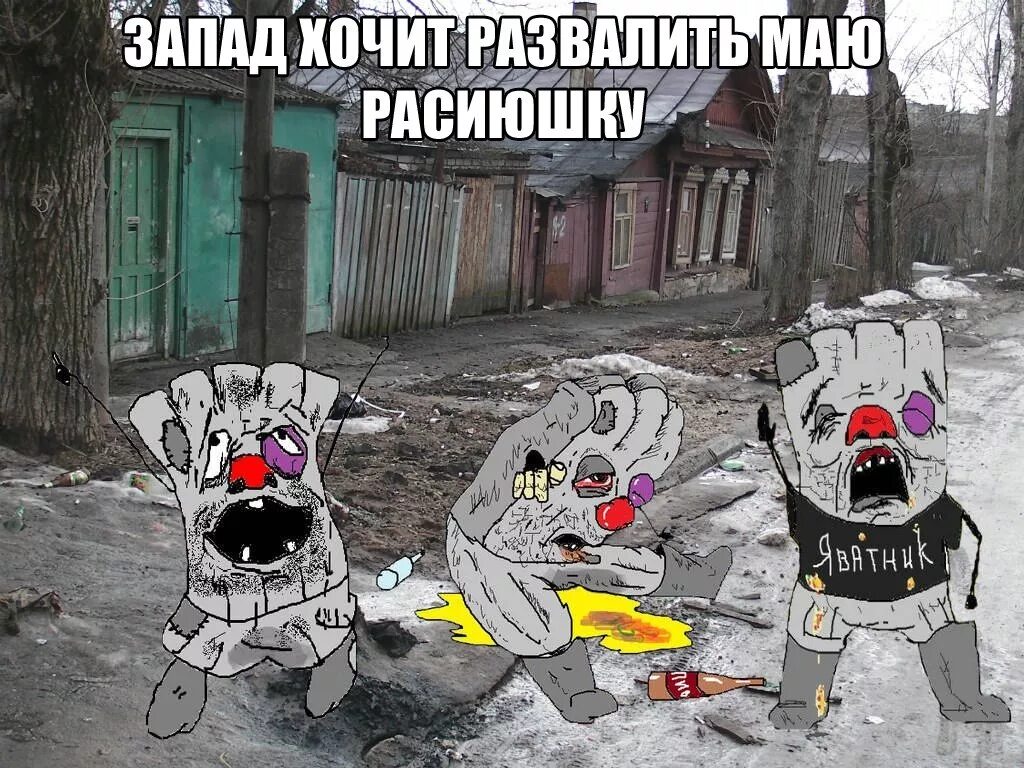 Про рашку