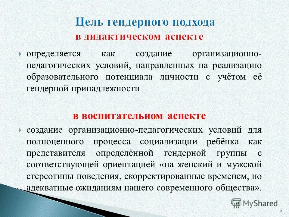 Целью эксперимента является. Целью эксперимента является